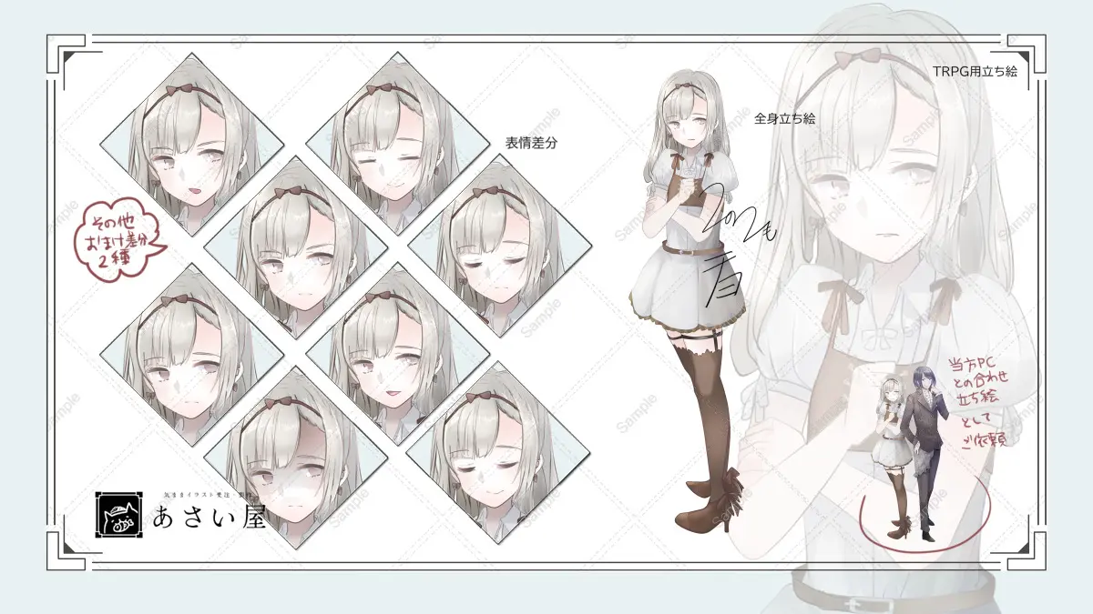 クトゥルフ神話TRPG 高解像度PC立ち絵