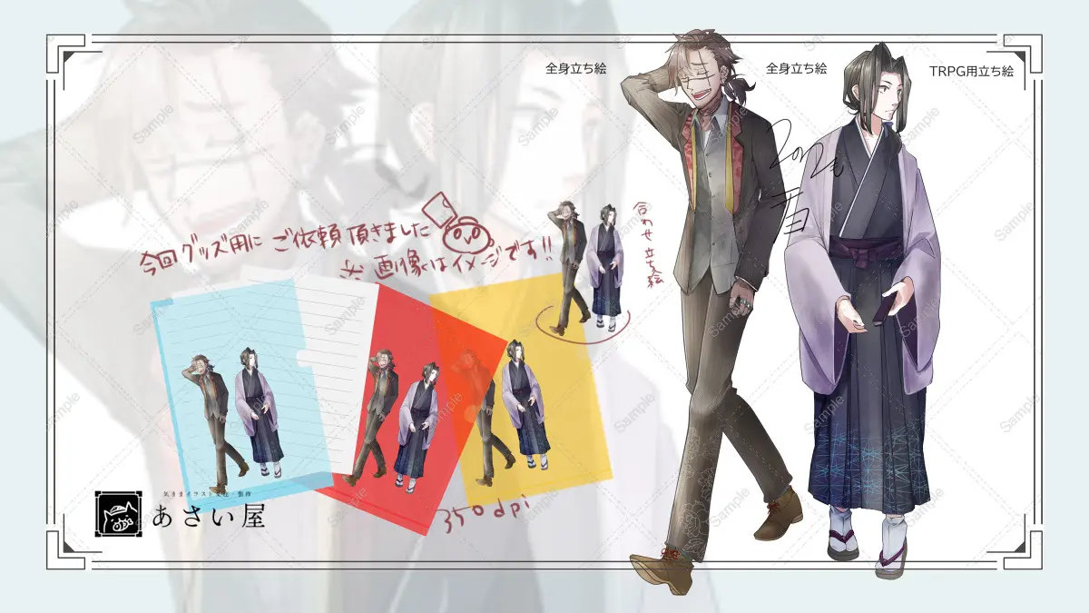 クトゥルフ神話TRPG 高解像度PC立ち絵