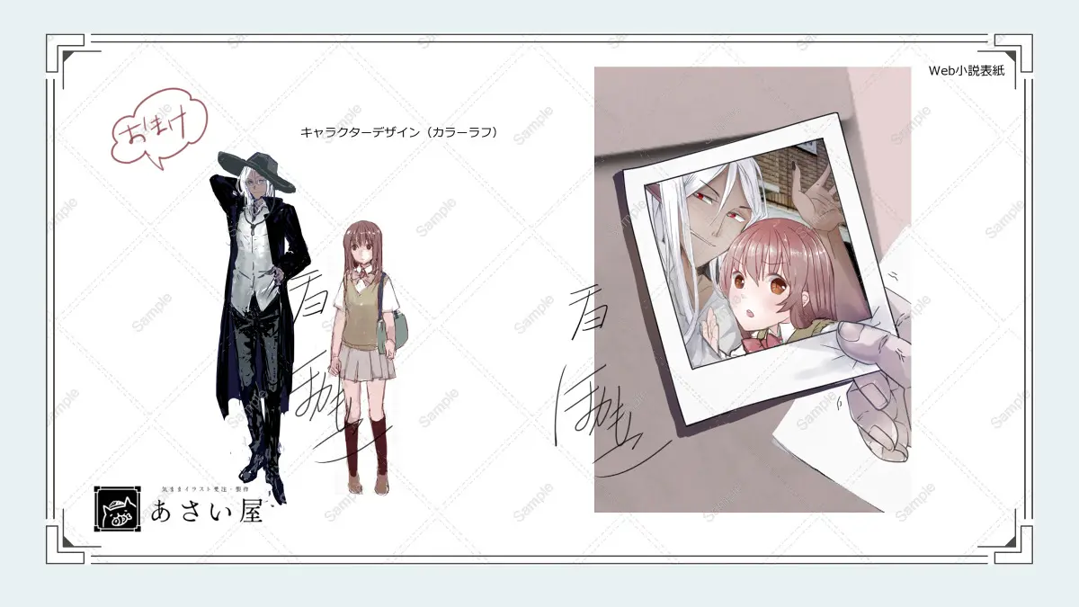 Web小説表紙・キャラクターデザイン起こし
