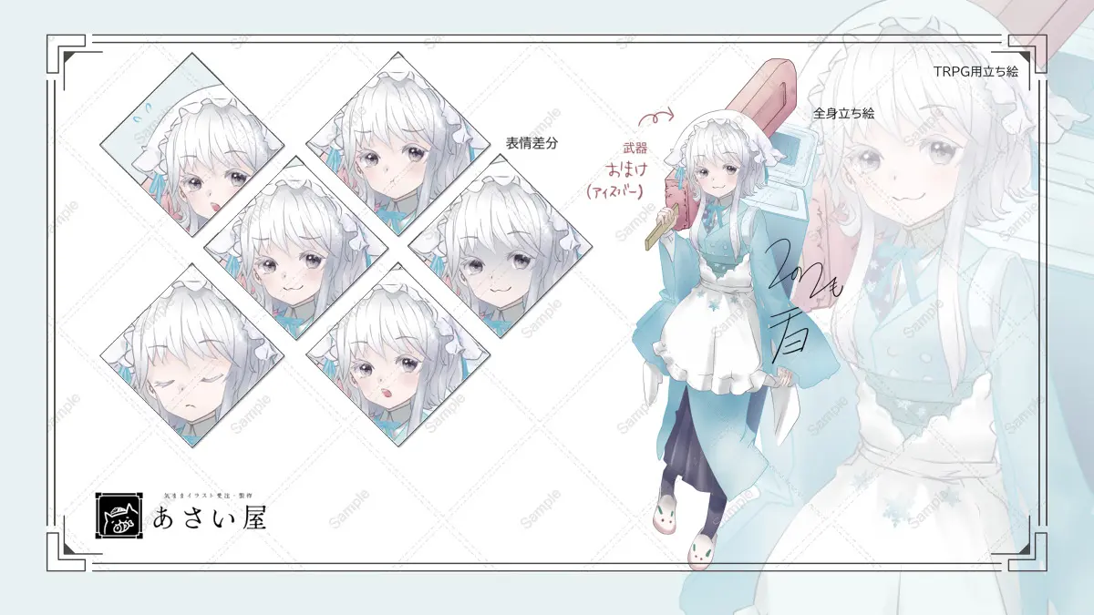 クトゥルフ神話TRPG ココフォリア用イラスト
