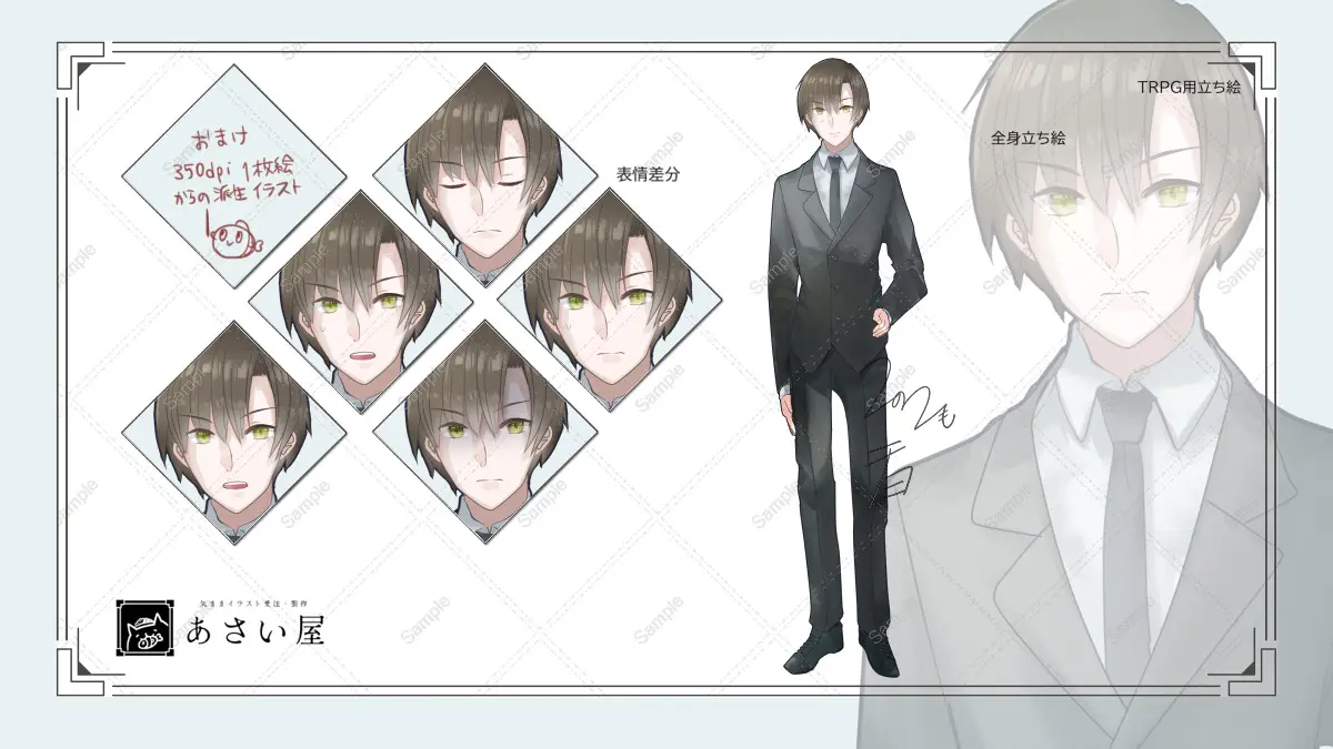 １枚絵派生NPC用立ち絵（高解像度～低解像度中間）