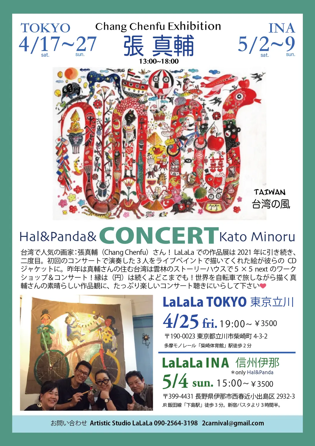4月25日&5月4日❤️LaLaLa祭り❤️