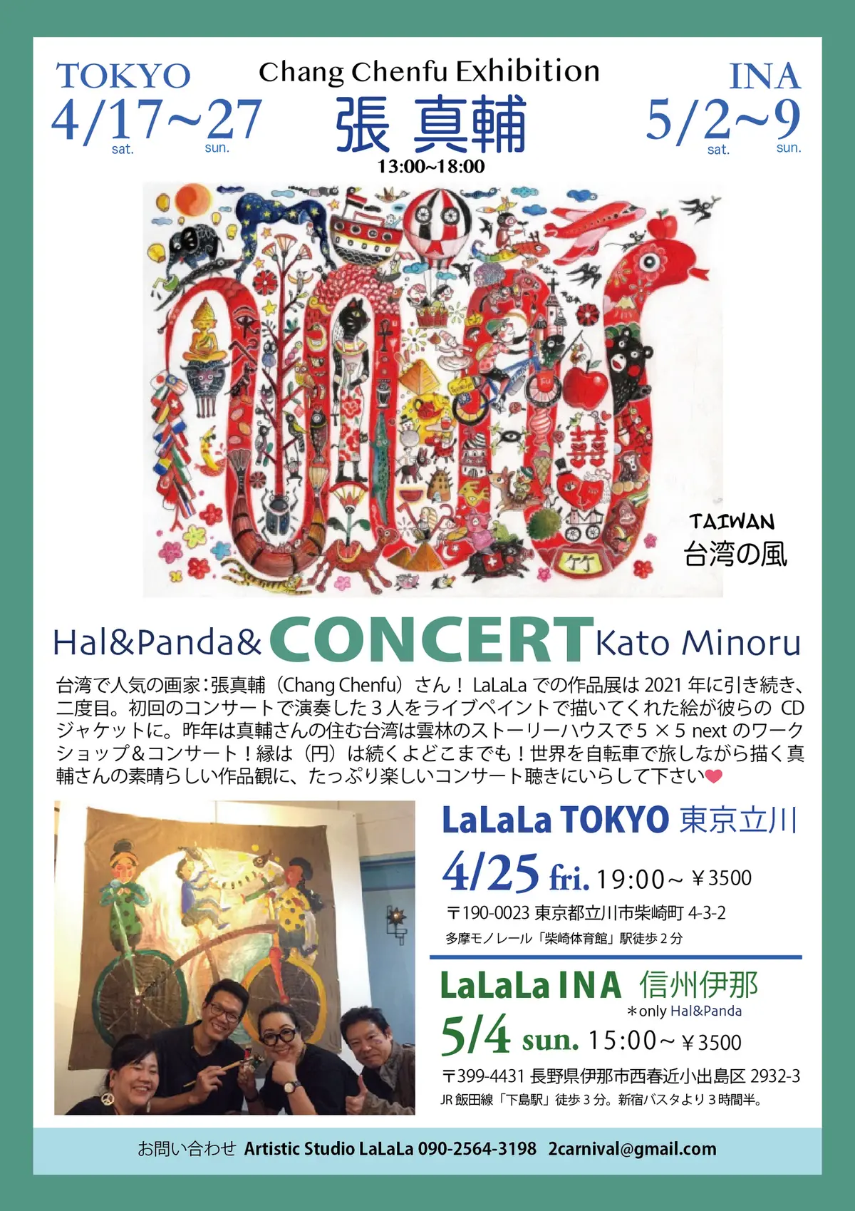 4月25日&5月4日❤️LaLaLa祭り❤️