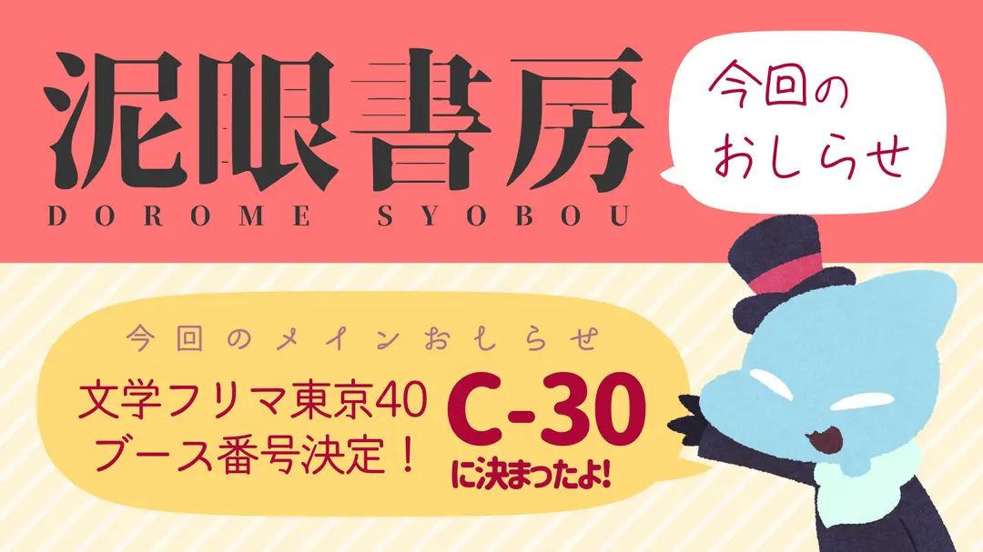 5/11(日)文学フリマ東京40に出店します！