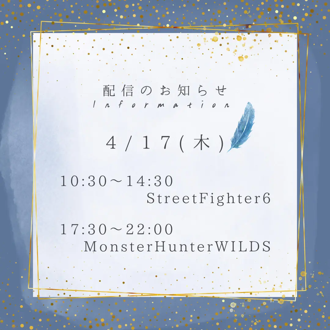 【お知らせ】2025/4/17配信予定