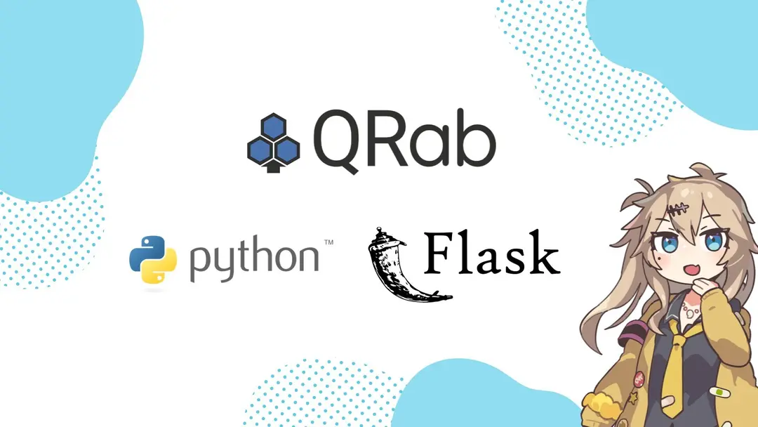 QRコード管理アプリ「QRab」をリリース！