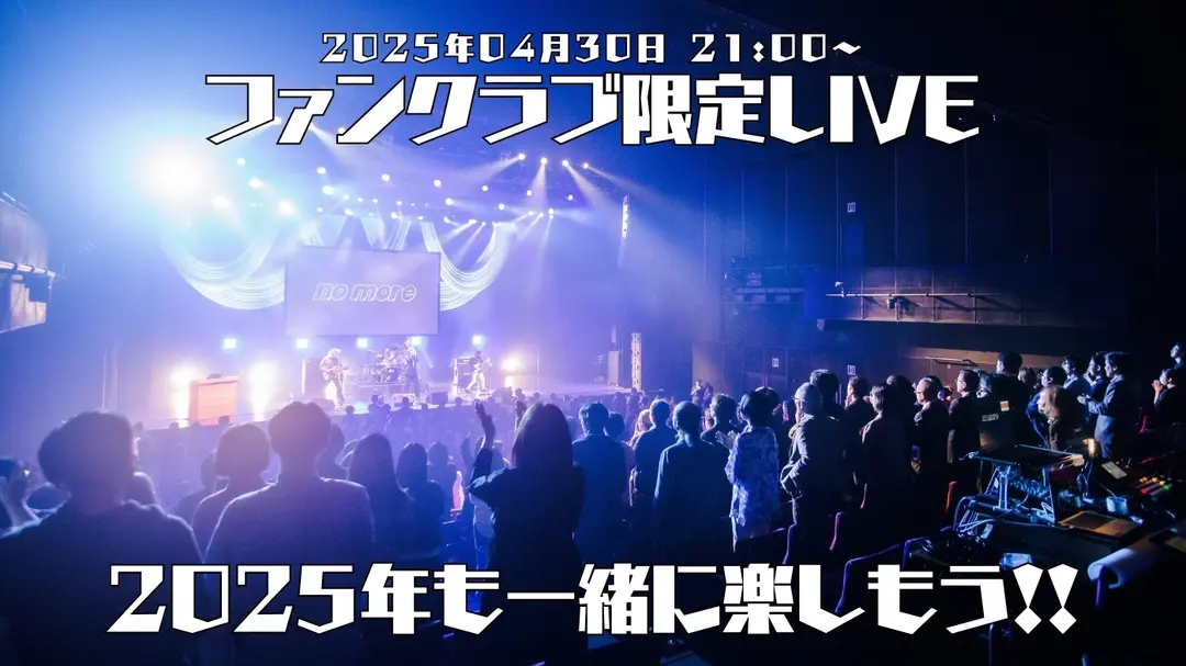 【第31回】メンバーシップ＆スポンサー月1限定配信ライブ