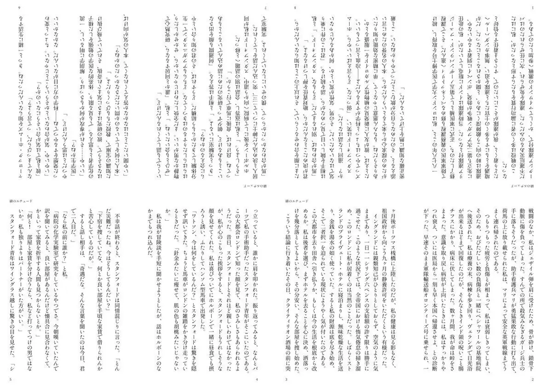 折り本メーカー