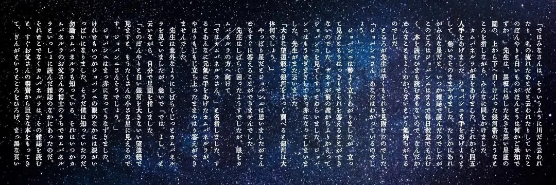ヘッダー小説メーカー