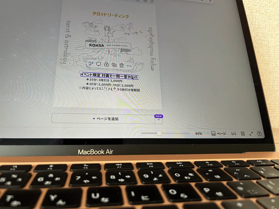 自己リーディング検証⑨