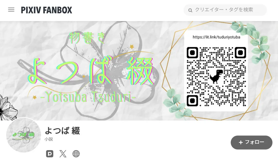 PIXIV FANBOX