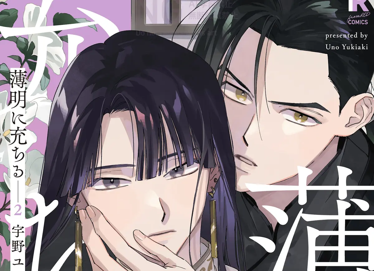 薄明に充ちる②書影公開＆リアルサイン会のお知らせ