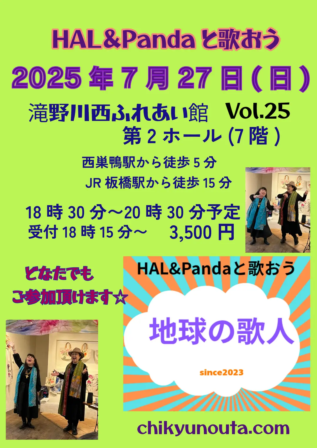 地球の歌人Vol.25!workshop🍀