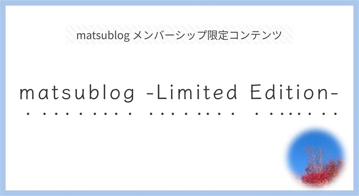 【お知らせ】パスワード変更と今後の活動