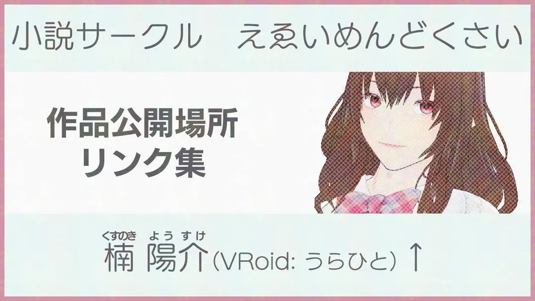 うらひとのリンク集