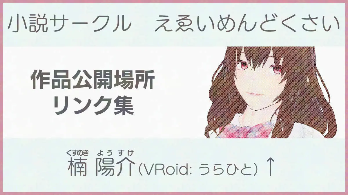 うらひとのリンク集