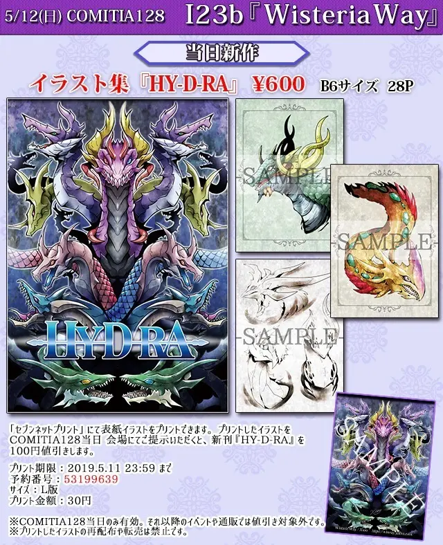 COMITIA128 サークル参加