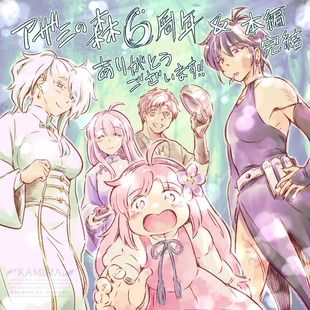 ✨🎊「アザミの森」公開6周年&本編完結ありがとうございます🙏🏻✨