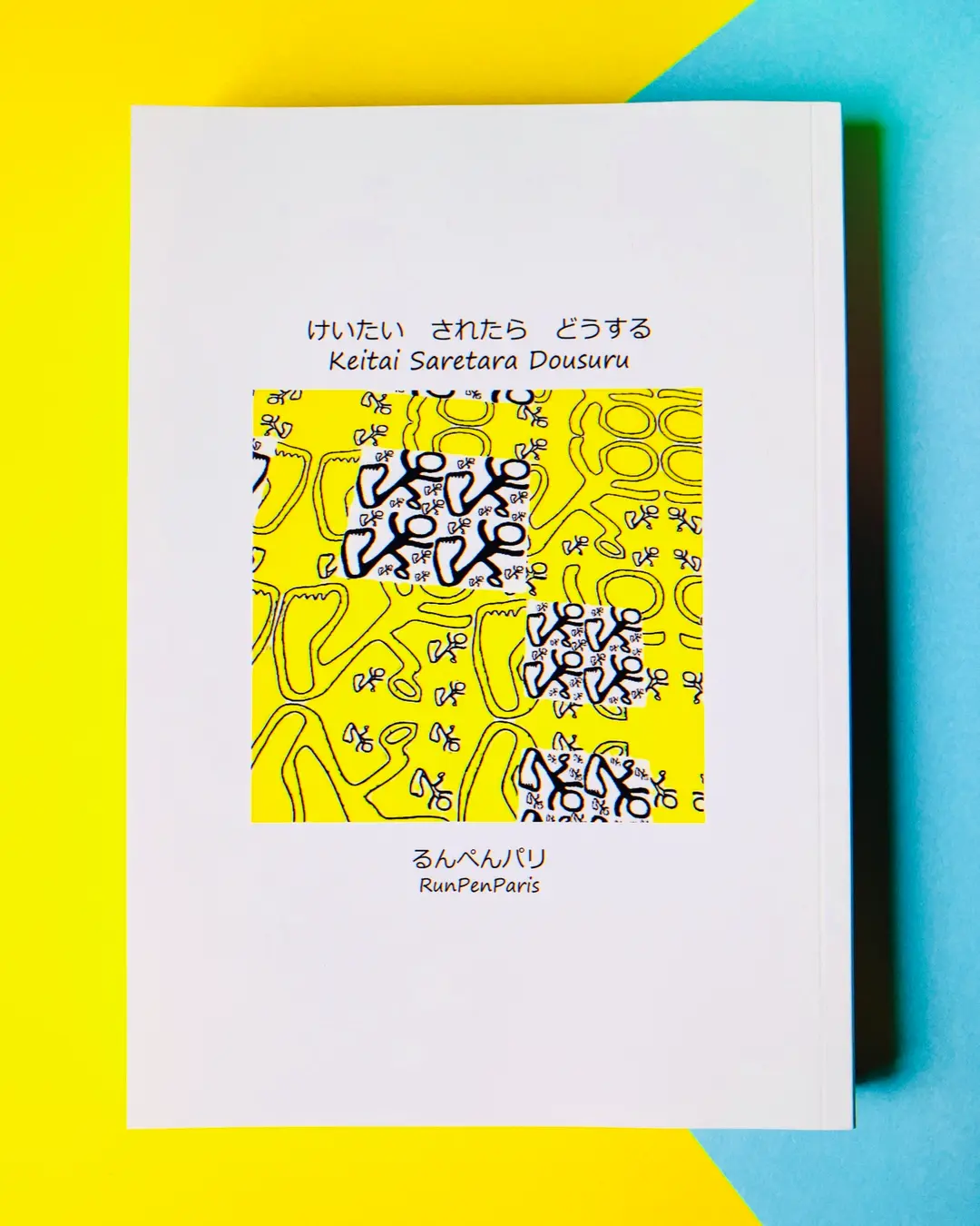るんぺんパリ　RunPenParis
