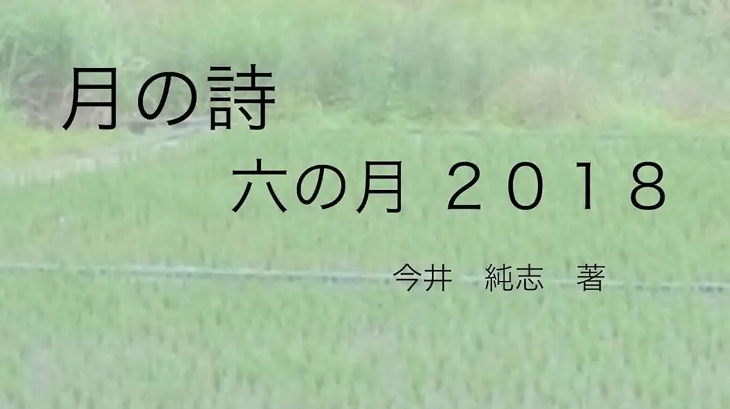 詩集販売中です