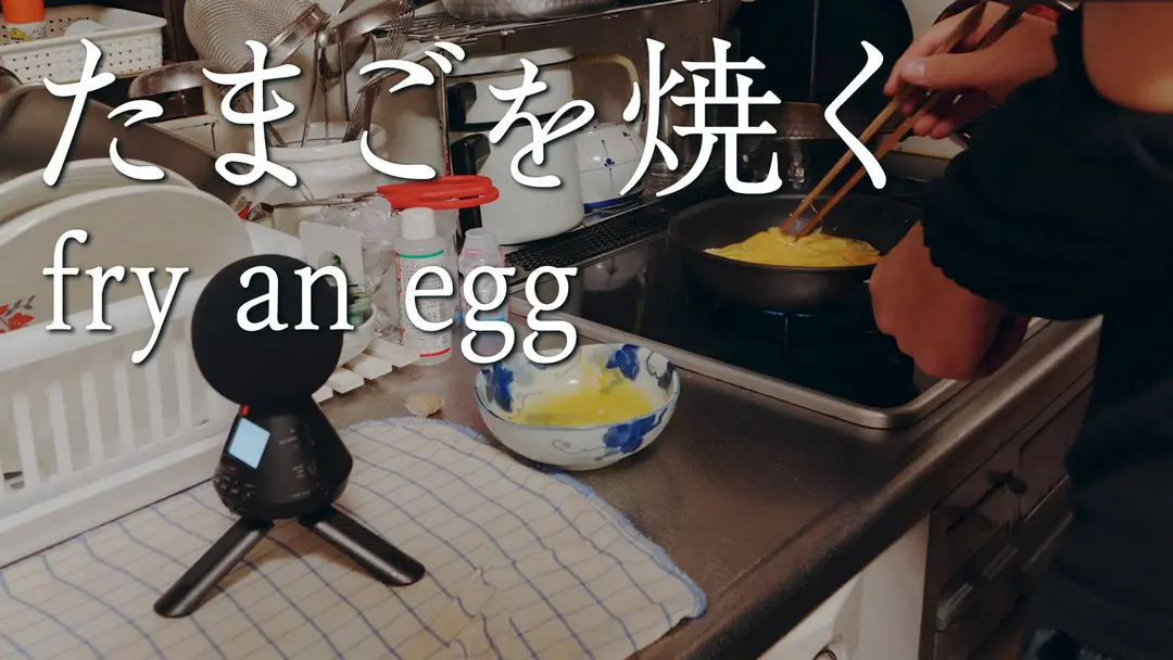 たまごを焼く調理中の音