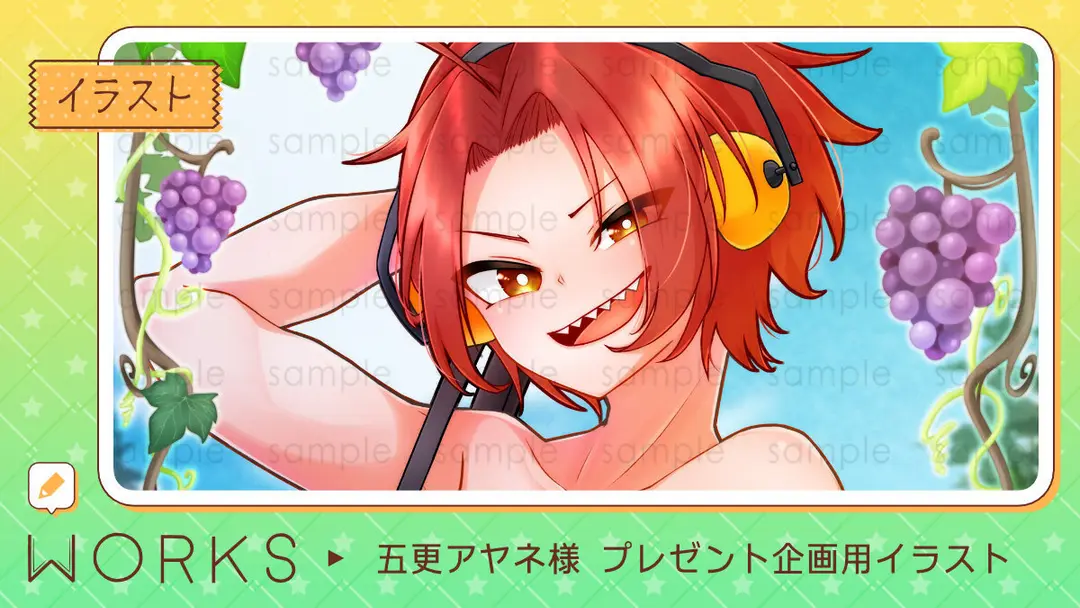 【WORK】五更アヤネ様 プレゼント企画用イラスト