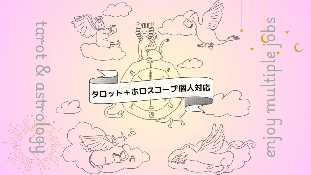 【NEW!!】ℹ️個人対応の詳細と申込方法ℹ️