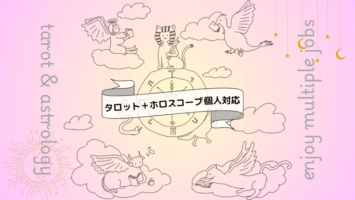 【NEW!!】ℹ️個人対応の詳細と申込方法ℹ️