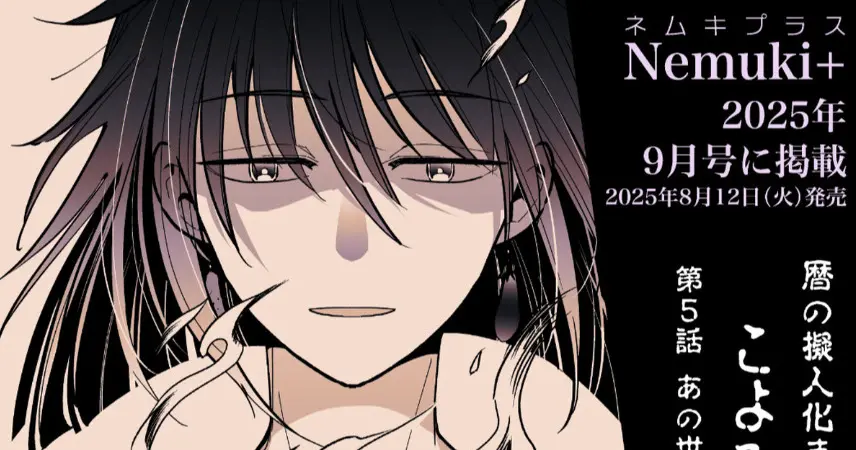こよみごのみ（商業版）5話の雑談