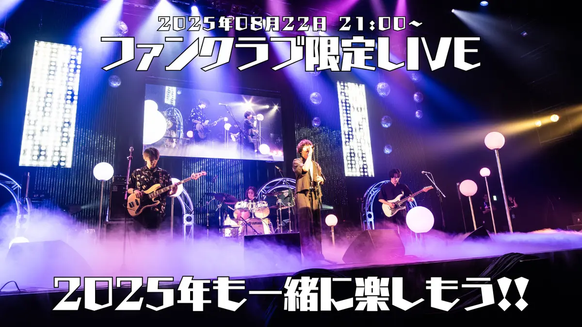 【第35回】メンバーシップ＆スポンサー月1限定配信ライブ