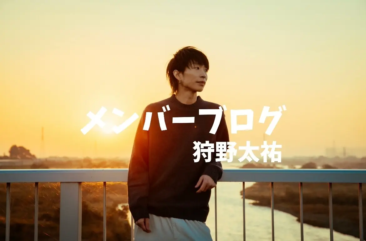 狩野太祐買い物編