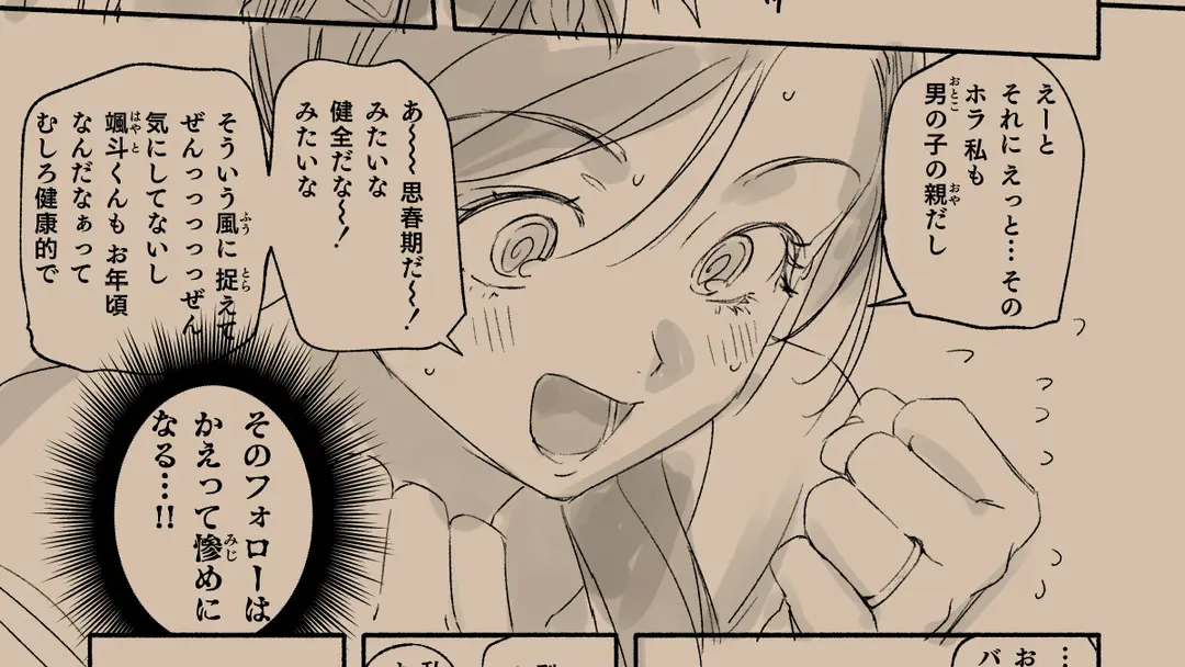 人妻漫画 進捗2025-08-25