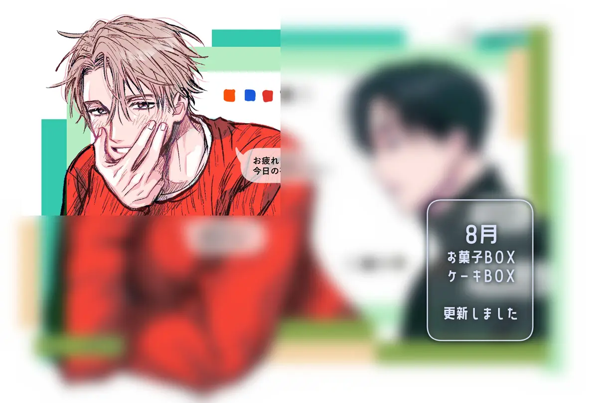 8月のらくがき