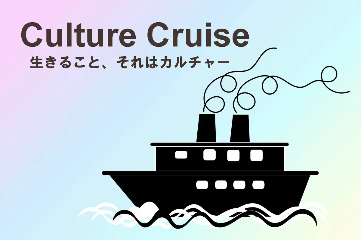 Culture Cruise