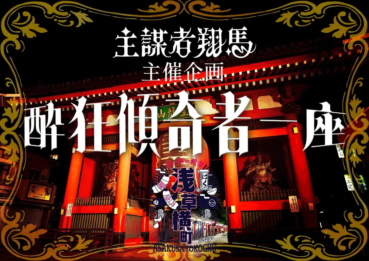＜東京イベント出演＞9月20日