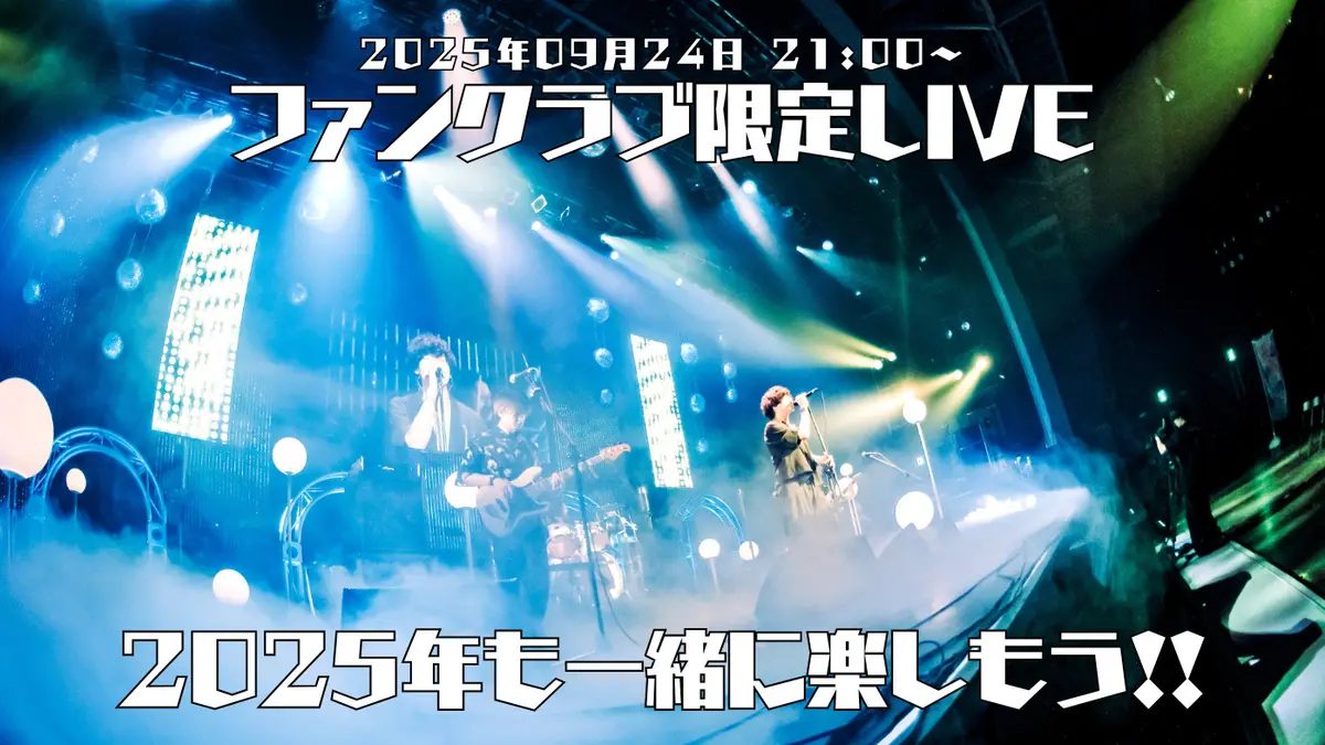 【第36回】メンバーシップ＆スポンサー月1限定配信ライブ