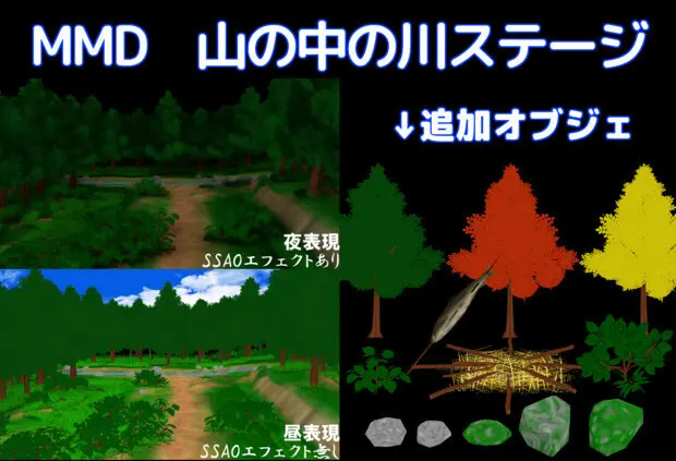 森の中の川ステージの配布