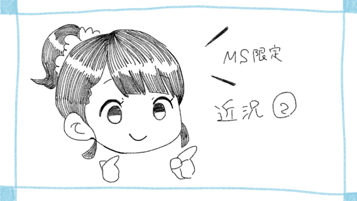 【特】近況②