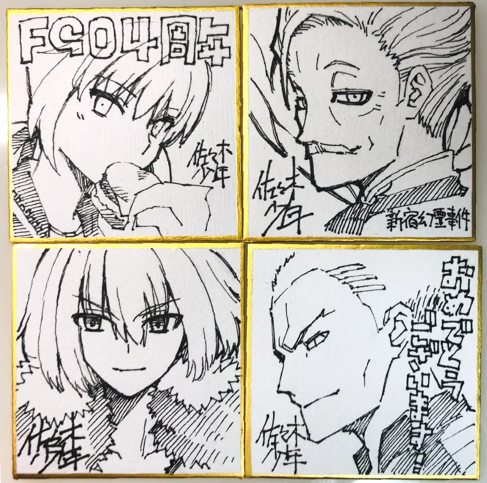 FGOfes