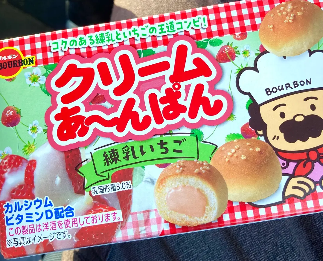 新作クリームあ～んぱん<練乳いちご>