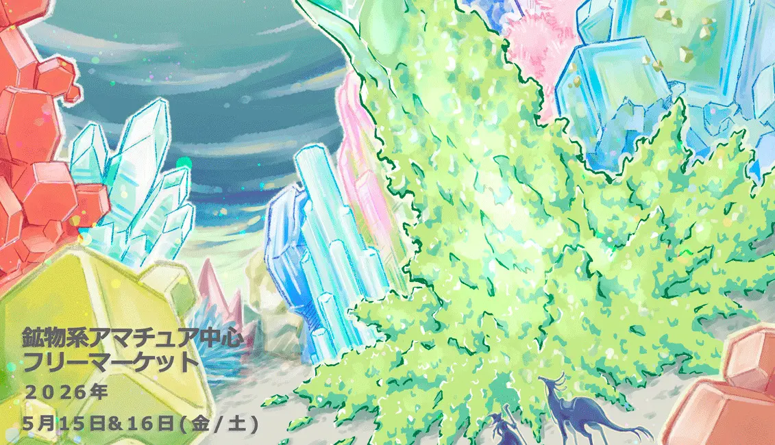 【おしごと公開】「2026年 浅草石フリマ春」キービジュアルを描きました