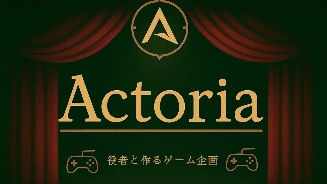 Actoria第１公演『SCORE』PV