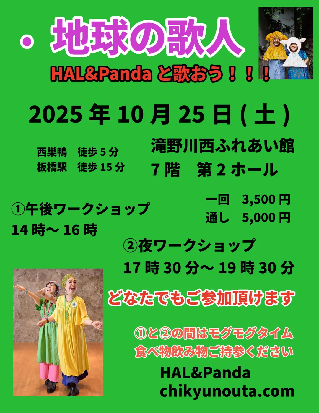 地球の歌人🌎️HAL&Pandaと歌おう❤