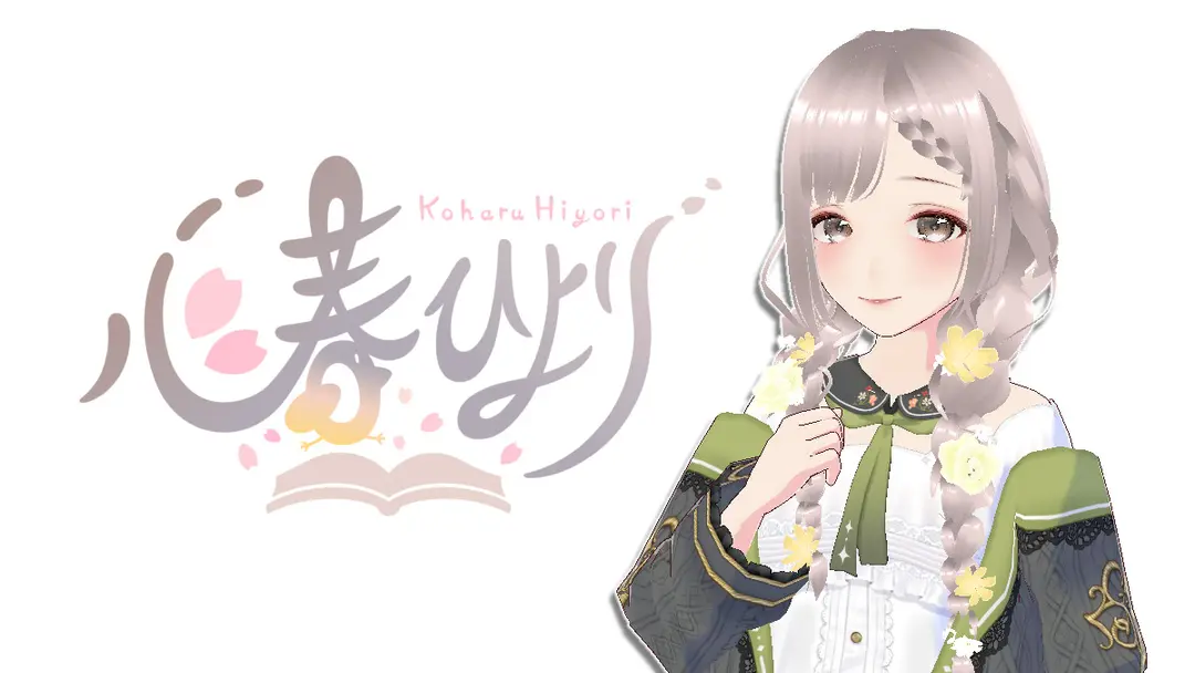 11月の心春さん