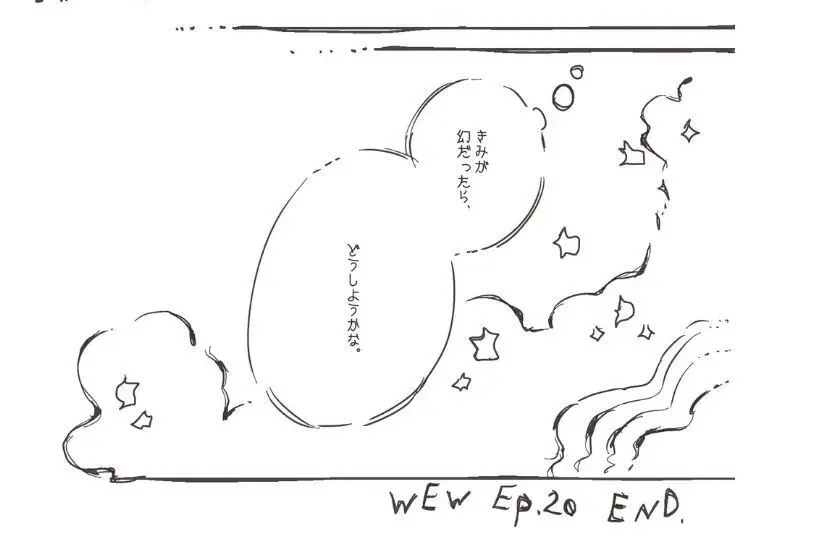 WEW20話解説