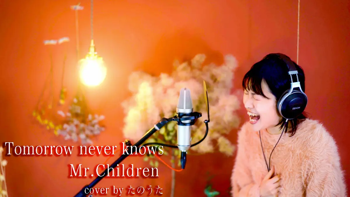 「Tomorrow never knows」31周年ということで