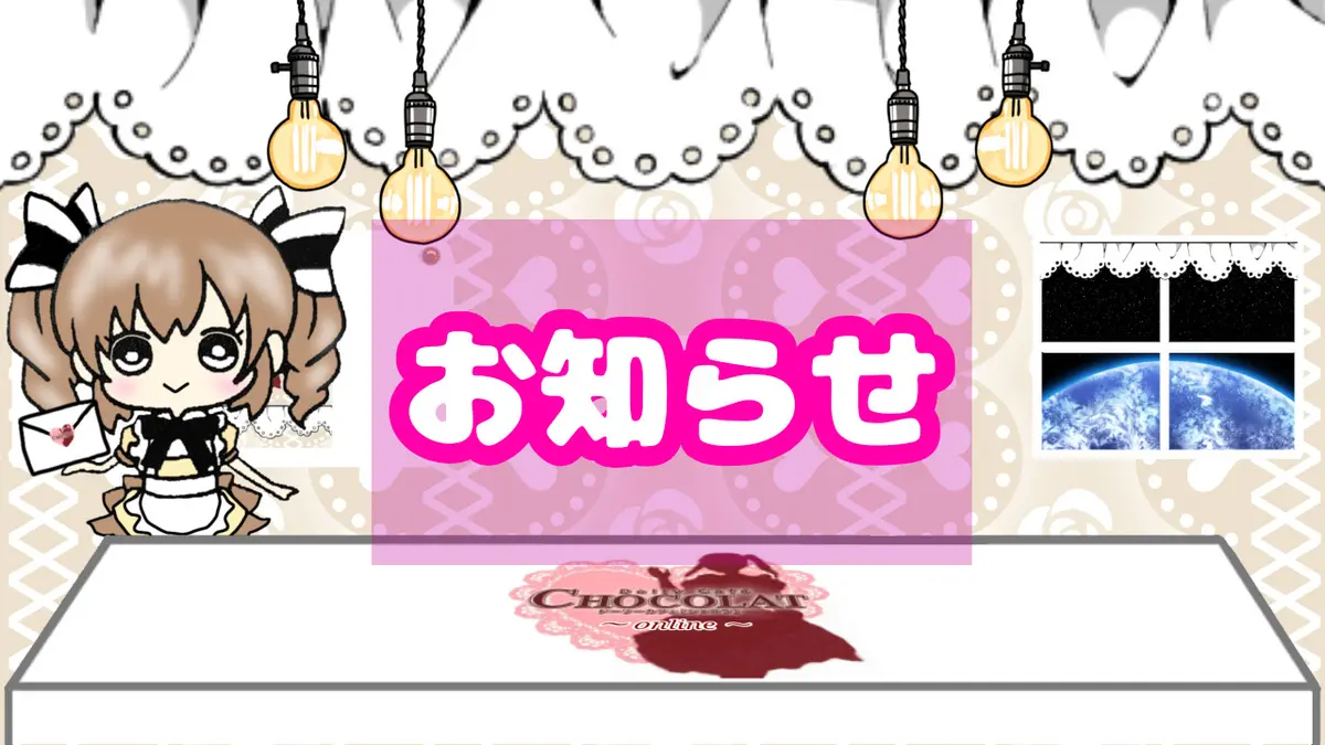 【ショコラonline store開設🎉】