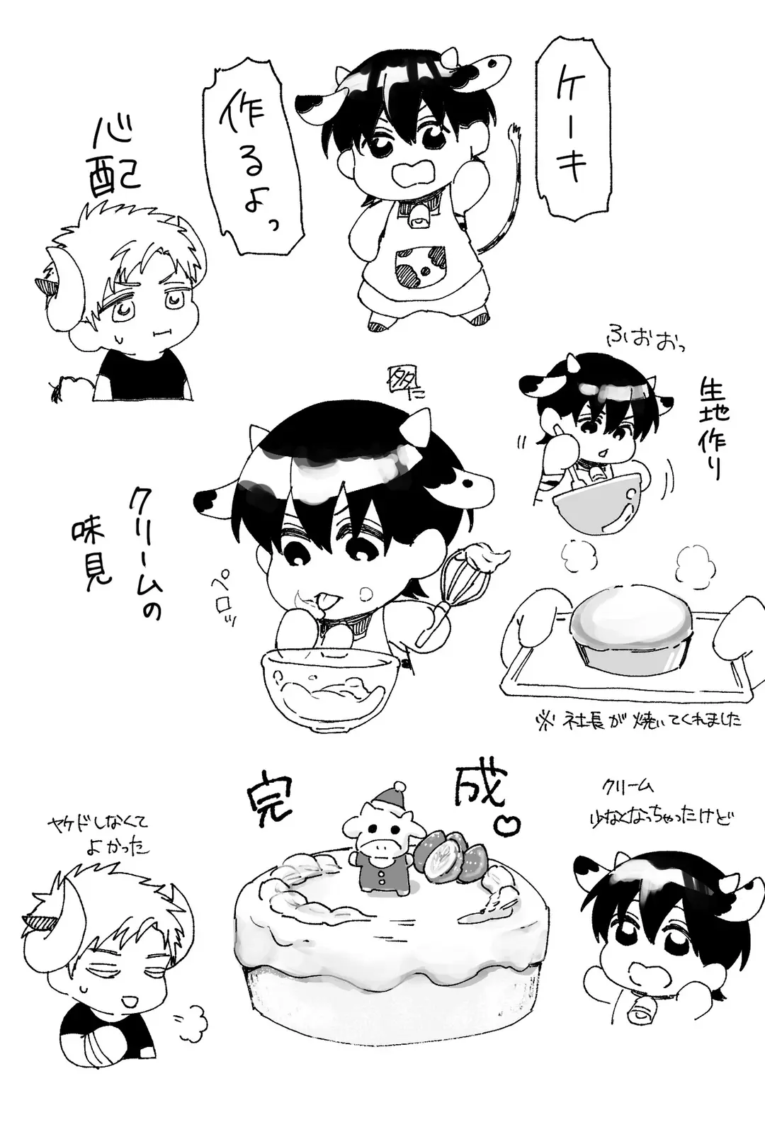 月末いつもの