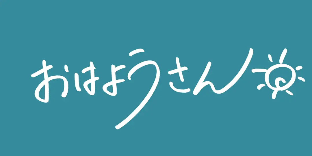 お久しぶりです(*^^*)