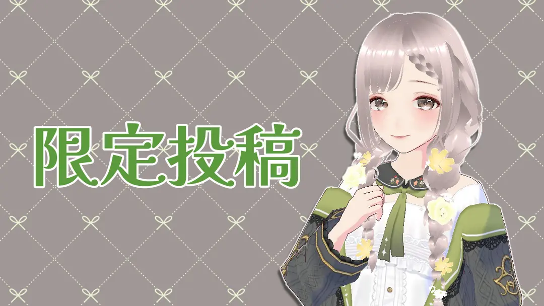 12月1日が消えた話。